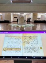 نمایش قرآن‌های خطی به صورت دیجیتالی
