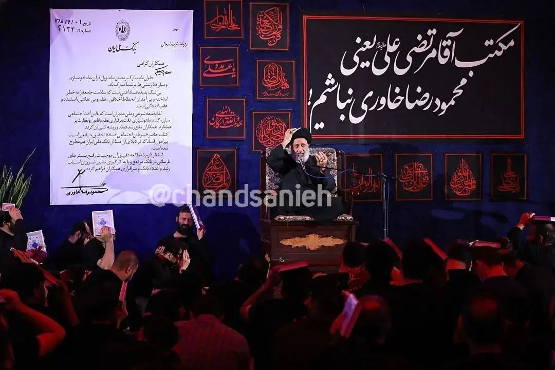 عکس| نصب بنری عجیب در مراسم هیات مذهبی؛ محمودرضا خاوری نباشیم!