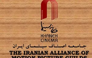 واکنش خانه سینما به ماجرای خشونت های جنسی