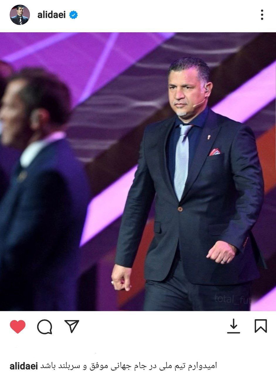 واکنش علی دایی به حضور در قرعه‌کشی جام جهانی/عکس