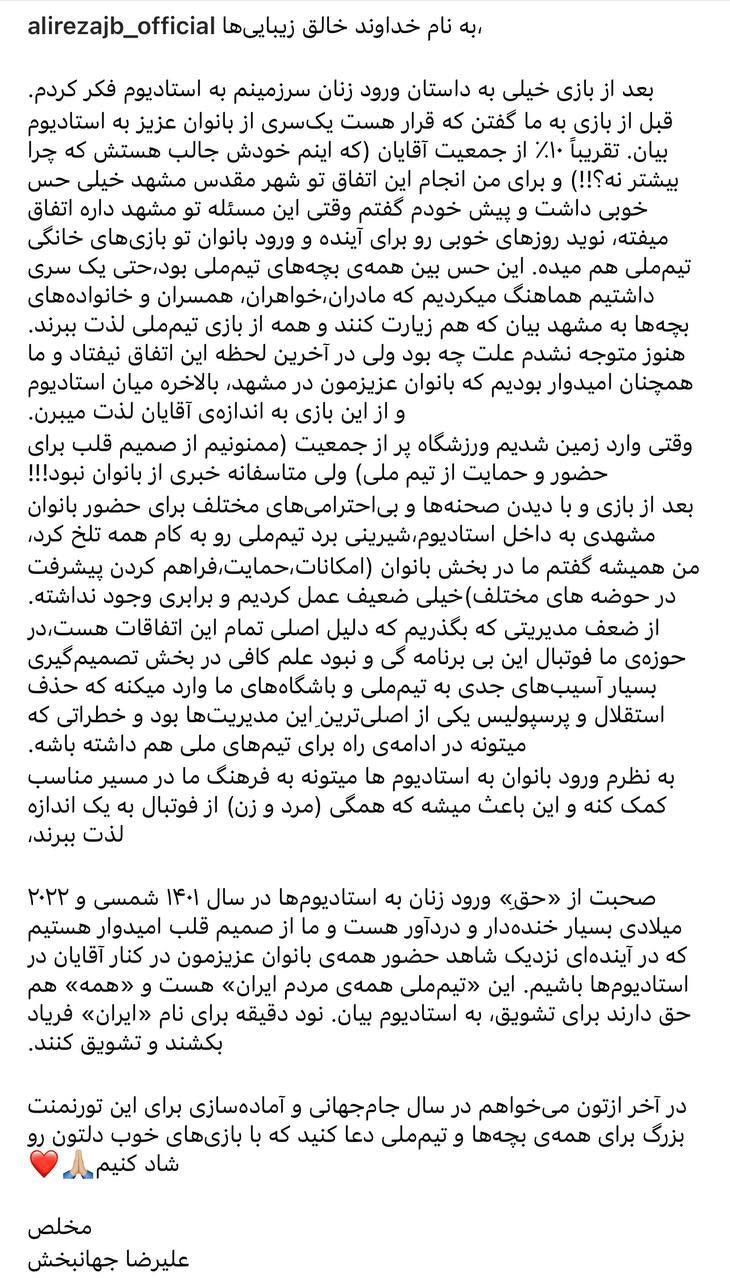 واکنش متفاوت جهانبخش به اتفاقات مشهد/عکس