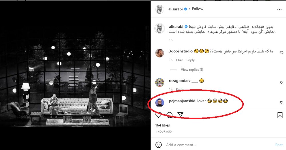 واکنش پژمان جمشیدی به خبر توقیف نمایشی که در آن بازی می‌کرد/ عکس 