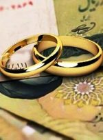 چه کسانی ۳۰۰ میلیون وام ازدواج می گیرند؟