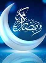 یکشنبه روز اول ماه مبارک رمضان اعلام شد