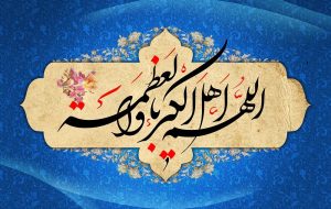 روزی که اهل دل از معشوق جایزه می‌گیرند