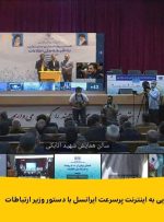اتصال ۶۰ هزار روستایی به اینترنت پرسرعت ایرانسل با دستور وزیر ارتباطات