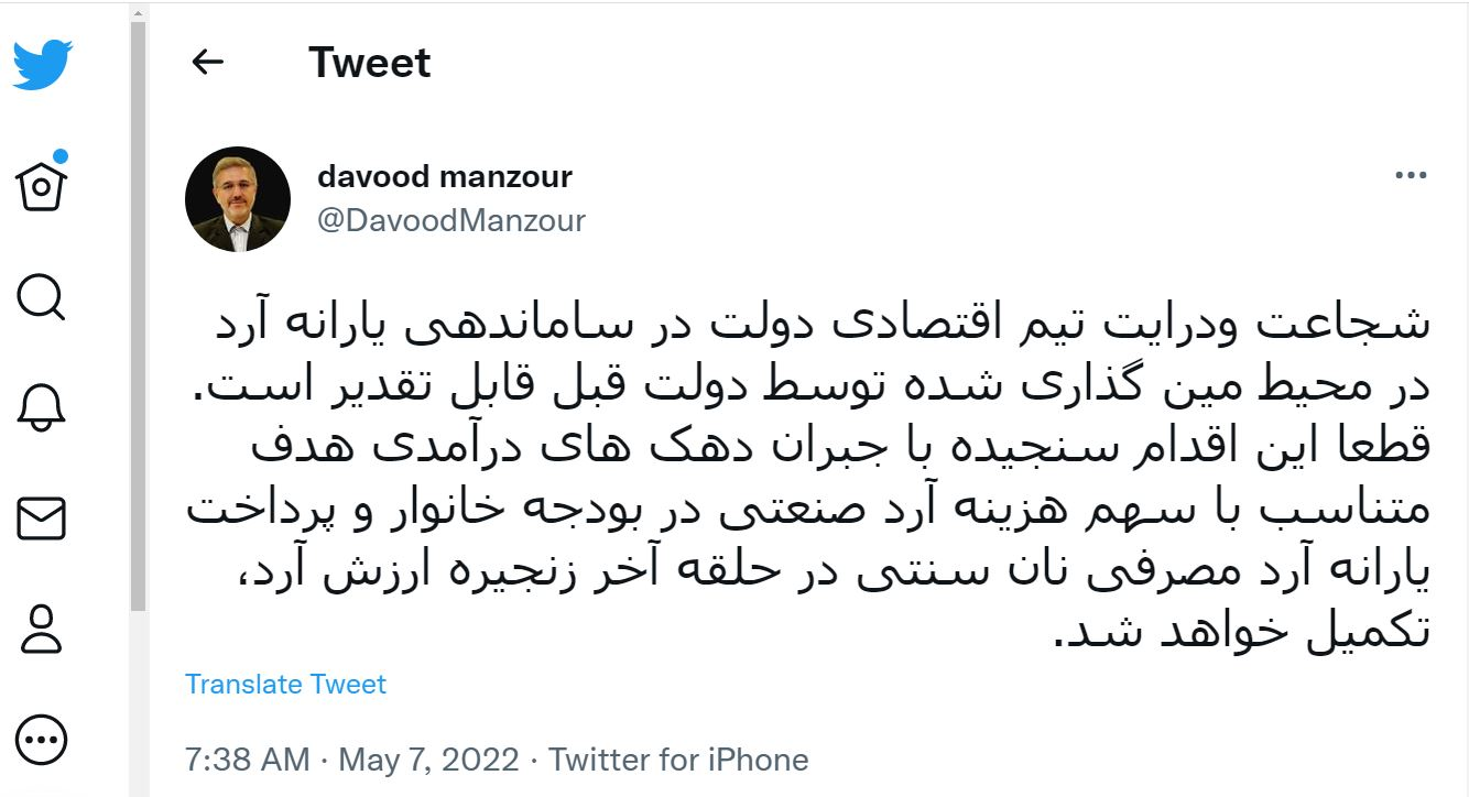 افزایش قیمت آرد با پرداخت یارانه جبران می شود