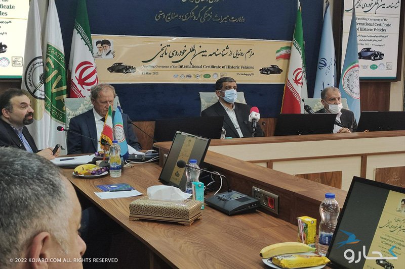 مراسم رونمایی از شناسنامه بین‌المللی خودروی تاریخی