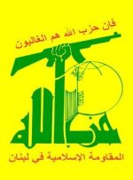 بیانیه حزب‌الله در واکنش به حمله تروریست‌ها علیه نیروهای ارتش مصر