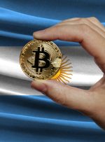 بیت کوین آرژانتین غیردولتی آموزش رمزگذاری را به مدارس می برد – بیت کوین نیوز