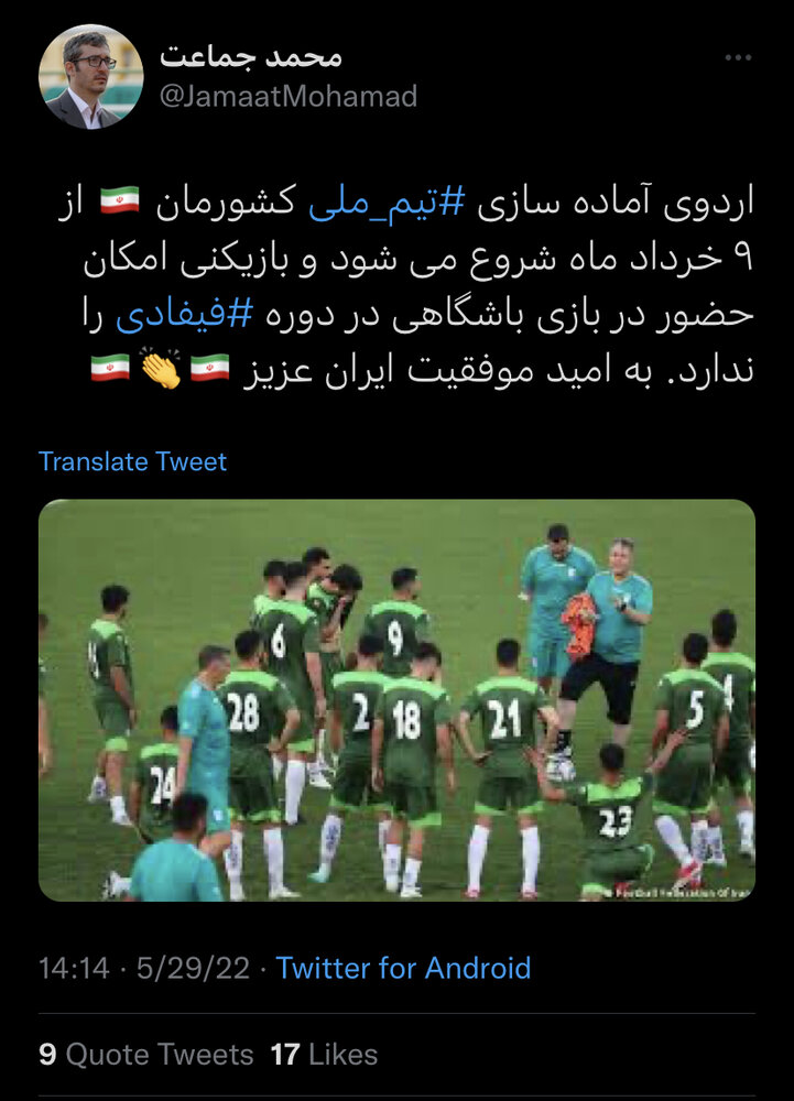 توییت مدیررسانه‌ای تیم ملی علیه درخواست مجیدی/عکس
