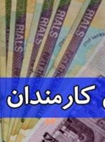 جزئیات انتشار اطلاعات حقوق و مزایای مدیران