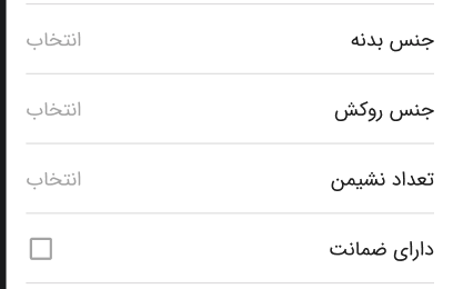 جستجوی راحت‌تر برای خانه