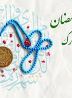 دعای روز سی ام ماه مبارک رمضان+ فیلم و اوقات شرعی