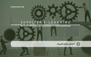 دوره کارپرداز – دوره | مدرک معتبر