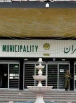 شهرداری تهران مشتری بورس کالا شد شهرداری تهران مشتری بورس کالا شد