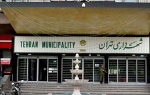 شهرداری تهران مشتری بورس کالا شد شهرداری تهران مشتری بورس کالا شد
