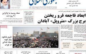 صفحه اول روزنامه های 4 شنبه 4 خرداد 1401