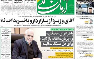 صفحه اول روزنامه های دوشنبه دوم خرداد ۱۴۰۱