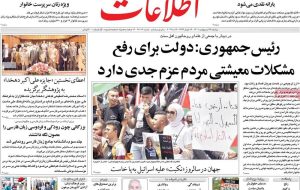 صفحه اول روزنامه های دوشنبه۲۶ اردیبهشت ۱۴۰۱ صفحه اول روزنامه های دوشنبه۲۶ اردیبهشت ۱۴۰۱