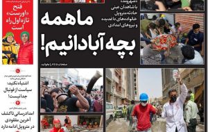 صفحه اول روزنامه های شنبه 7 خرداد 1401