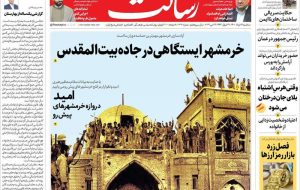 صفحه اول روزنامه‌های سه‌شنبه ۳ خرداد۱۴۰۱