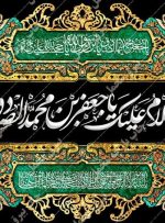 مواجهه امام صادق (ع) با نظریه ارسطو/ خاک یک عنصر نیست