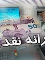 نحوه استعلام وضعیت دهک بندی هر خانوار+ شماره تماس