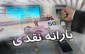 نحوه استعلام وضعیت دهک بندی هر خانوار+ شماره تماس