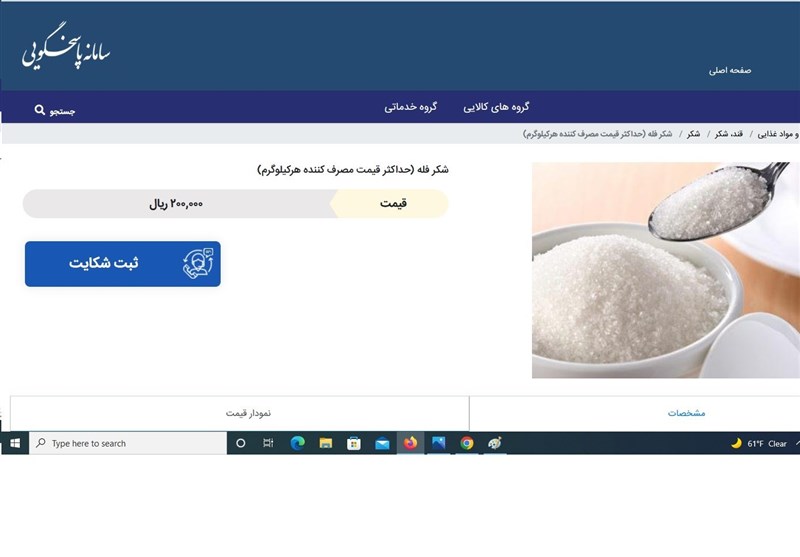 کالاهای اساسی , 