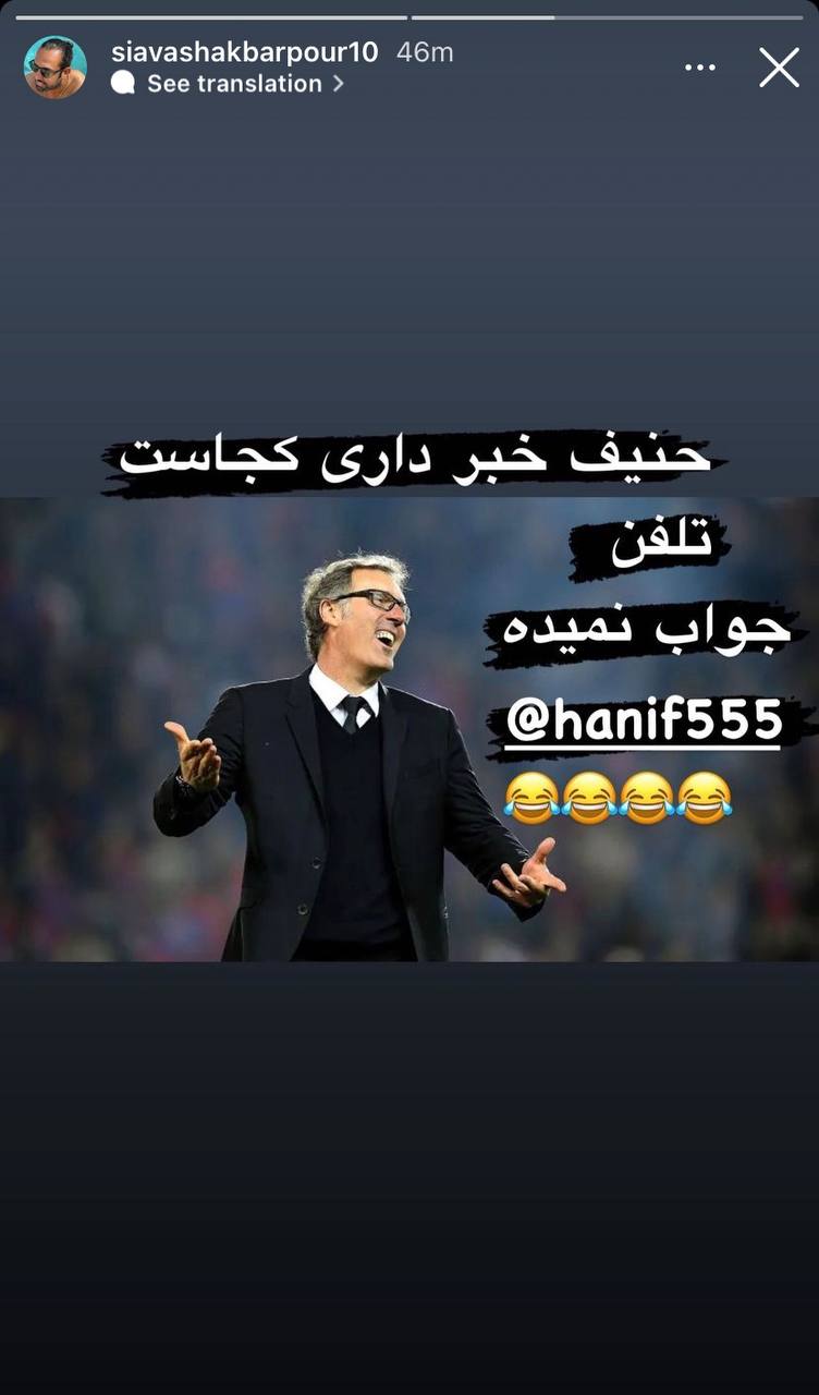 کنایه پیشکسوت استقلال به مربی پرسپولیس؛ لوران بلان کجاست؟/عکس