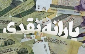 روزنامه همشهری: دولت یک میلیون و ۶۰۰ هزار تومان یارانه می‌دهد که ۸۰۰ هزار تومانش صرف خرید کالاهای گران شده می‌شود