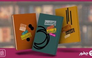 بهترین مجموعه کتاب های جهان؛ از ارباب حلقه ها تا امانتبگیرها بهترین مجموعه کتاب های جهان؛ از ارباب حلقه ها تا امانتبگیرها