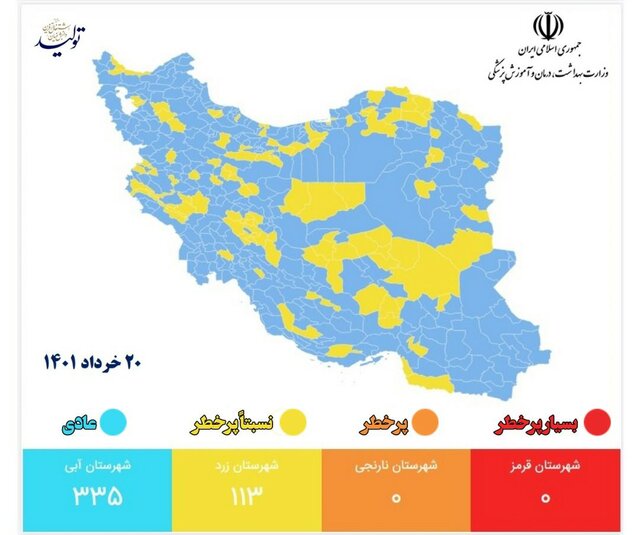 روزهای صفرِ کرونا