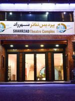 فروش نمایش‌های تئاتر شهرزاد، ۱۰ میلیارد تومان را رد کرد