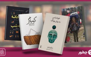 ۱۰ کتاب خودشناسی از میان بهترین‌ها