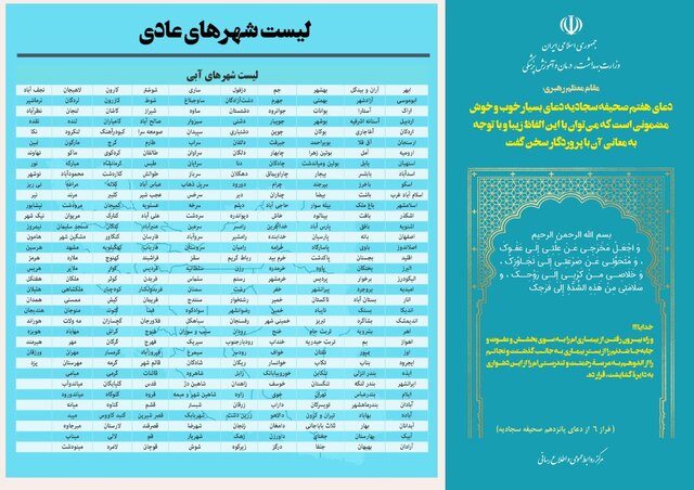 ۳۴۲ شهر در وضعیت آبی                                                
