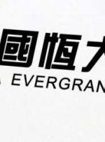 China Evergrande به هدف برنامه بازسازی قبل از پایان ژوئیه پایبند است