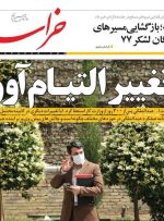 استقبال از رفتن عبدالملکی در تیتر همه روزنامه های امروز 25 خرداد 1401