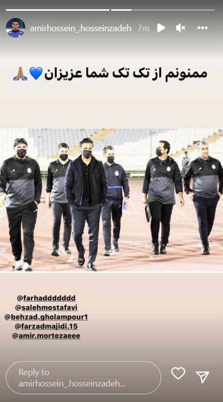 استوری مشکوک پدیده استقلال/عکس