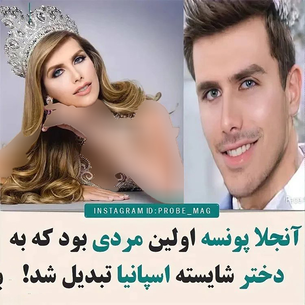 این پسر ایرانی تبار، دختر شایسته جهان شد! 