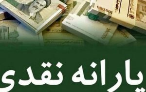 توضیح سخنگوی دولت درباره افزایش قیمت بنزین/ پرداخت نقدی یارانه‌ جدید تا کی ادامه دارد؟