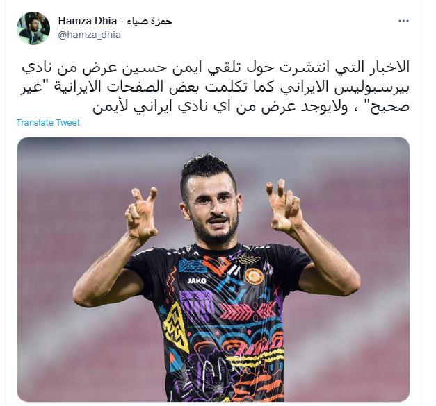 تکذیب پیشنهاد پرسپولیس به مهاجم تیم ملی عراق/عکس