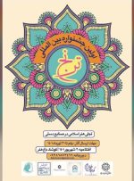 جشنواره صنایع دستی «ترنج» فراخوان داد