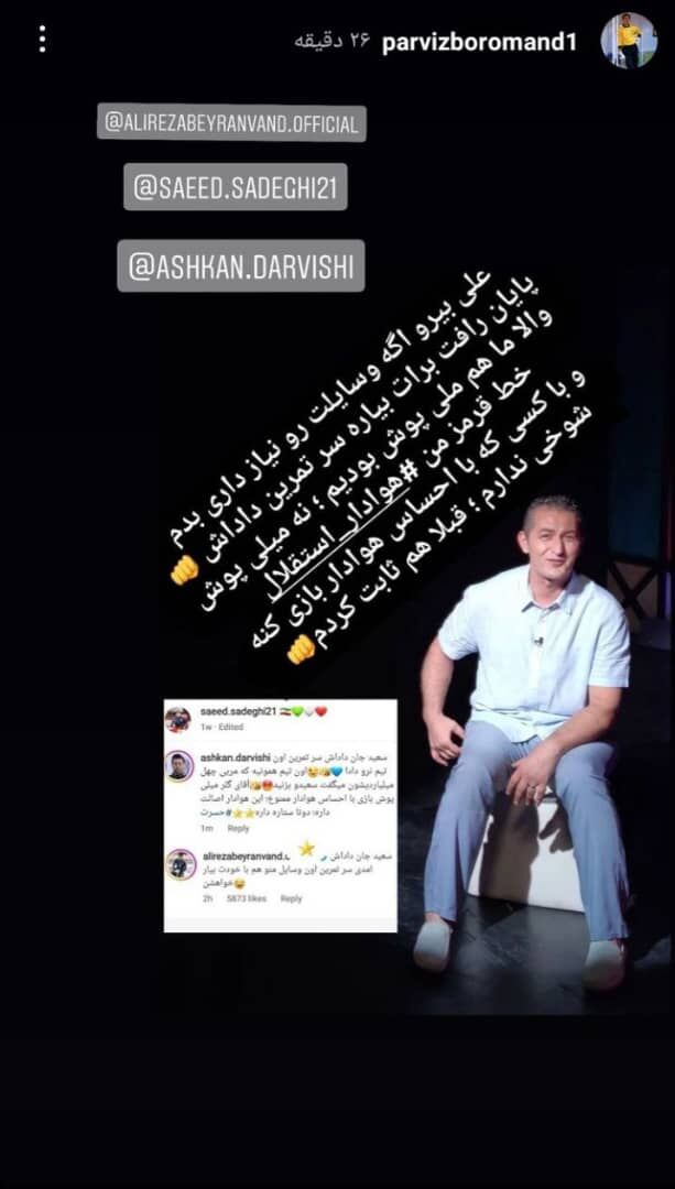 عکس |تهدید علیرضا بیرانوند توسط پرویز برومند / با احساسات هواداران استقلال بازی نکن که اصلا شوخی ندارم!