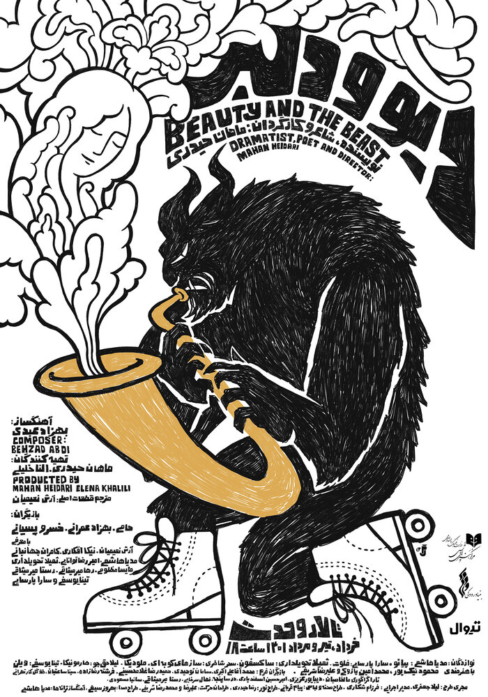 حمید حامی و بهزاد عمرانی بازیگران «دیو و دلبر» شدند 