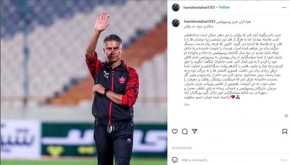 حمید مطهری:دوستی‌ها را با قلب و نه فاصله‌ها اندازه می‌گیرند!/عکس