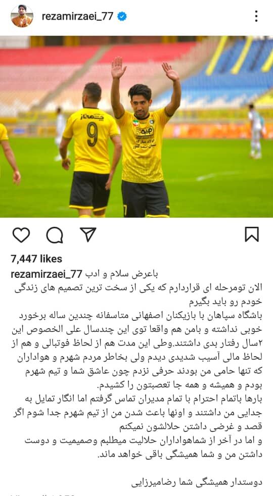 عکس| واکنش جدید گزینه استقلال/ وینگر لیگ برتری پست خداحافظی گذاشت