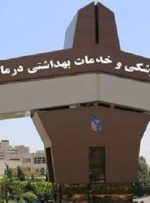 دانشگاه علوم پزشکی ایران برترین دانشگاه جهان در ارائه خدمات سلامت و رفاه به مردم شد