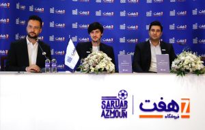 در آستانه برگزاری جام جهانی فوتبال